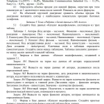 Иллюстрация №2: Информатика 10 вариант (Контрольные работы - Информатика).